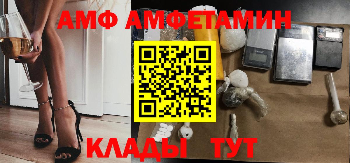 АМФ VHQ  Вход с VPN  АМФ  Крымск 