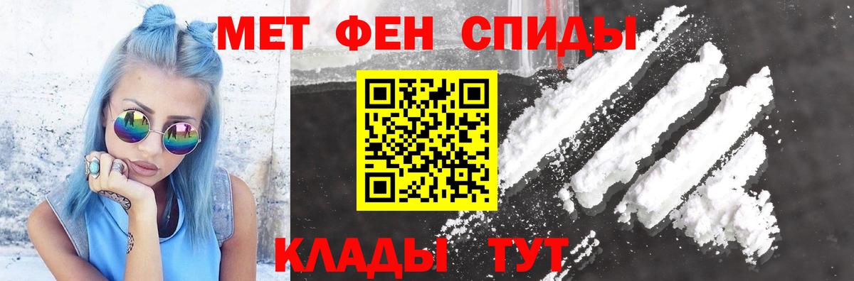 АМФ  Крымск  нарко площадка наркотические препараты  АМФ 97% 