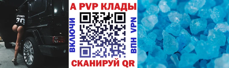 Alfa_PVP крисы CK  Крымск 