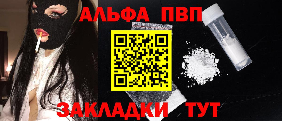 A PVP Соль Крымск