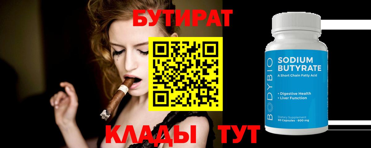 Codein Крымск