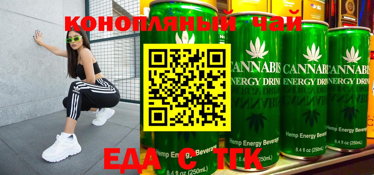 Крымск  Canna-Cookies марихуана  Вход с VPN 