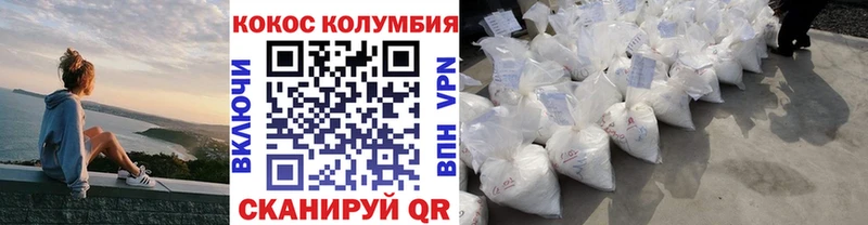 Кокаин FishScale  купить наркотики сайты  Крымск 