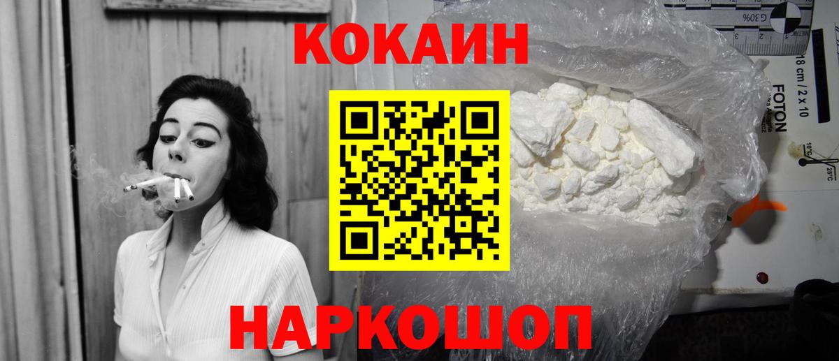 Кокаин Fish Scale  Вход с VPN  Кокаин Columbia  Крымск 