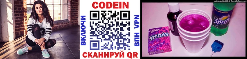 Кодеиновый сироп Lean Purple Drank  наркота  Крымск 