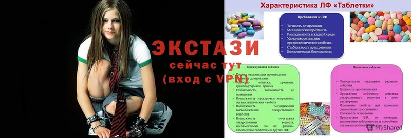 Экстази mix Крымск