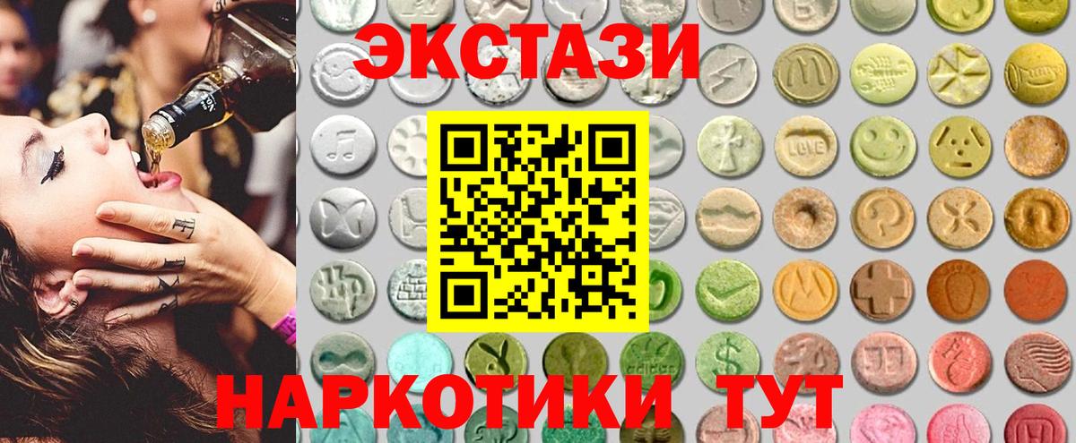 Ecstasy  Крымск  ЭКСТАЗИ XTC  ЭКСТАЗИ 300 mg 