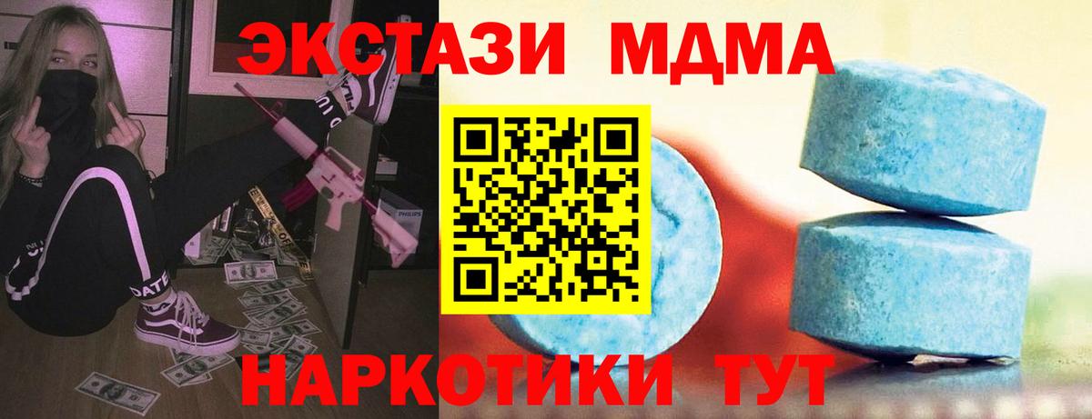 Экстази 250 мг  где найти   Крымск  Вход с VPN 