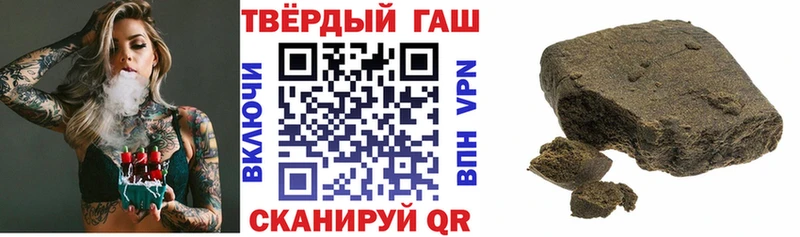 Гашиш хэш  купить наркотик  Крымск 