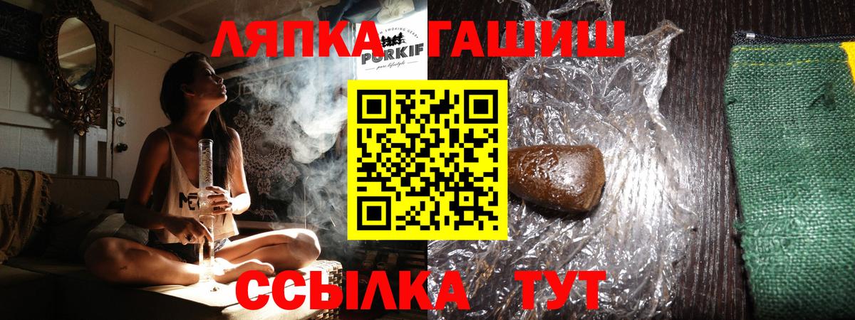 ГАШИШ  Крымск  Гашиш индика сатива  ГАШ hashish 