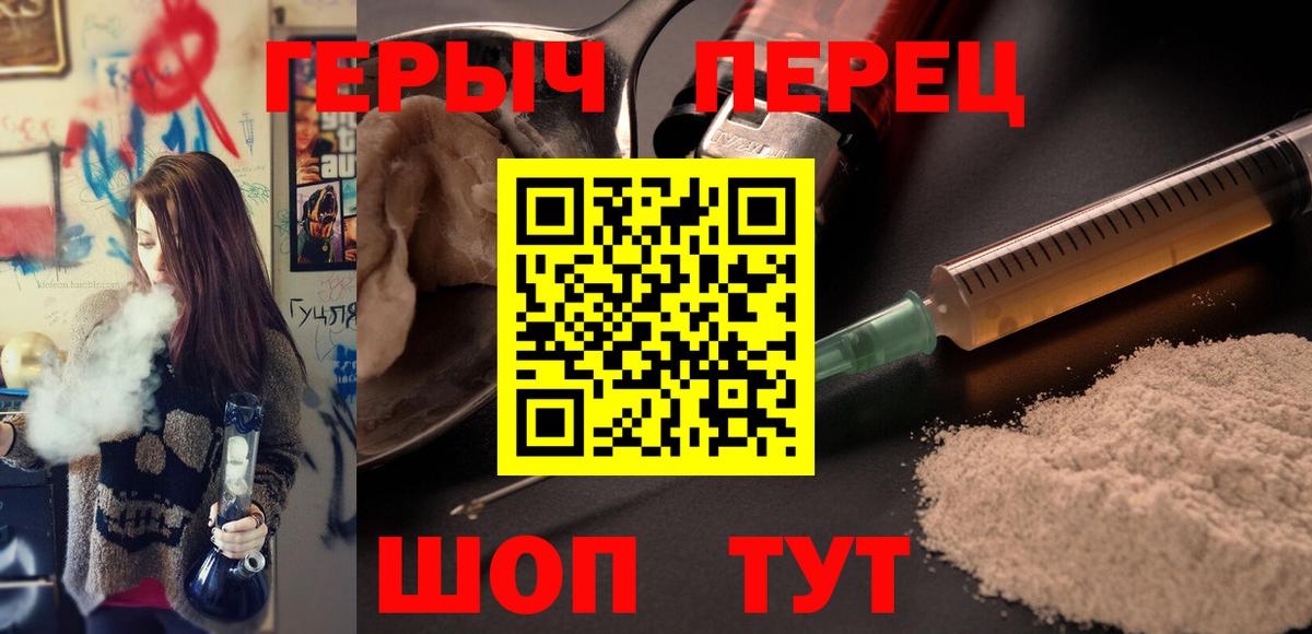 Крымск  ГЕРОИН  Вход с VPN  Героин VHQ 