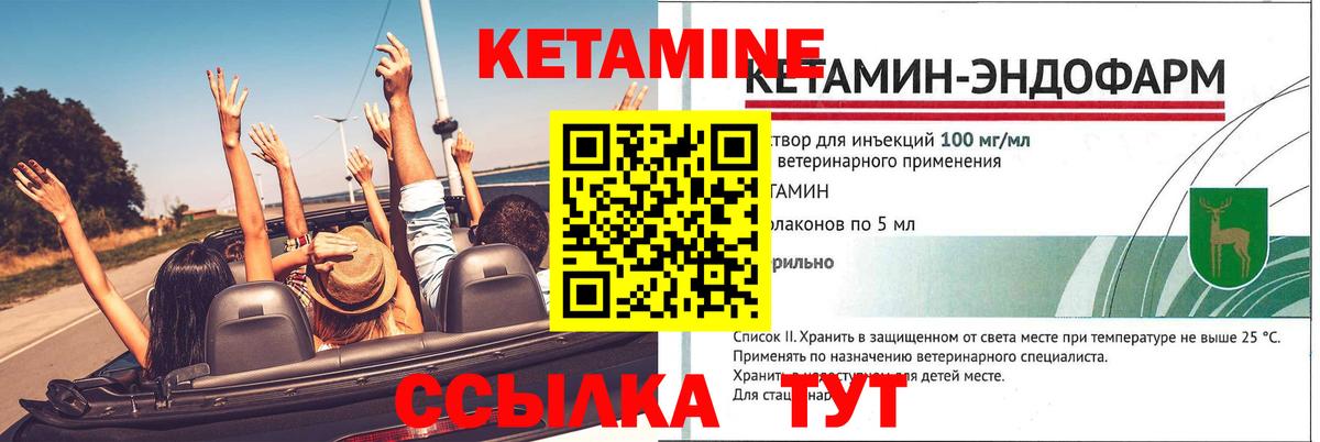 Крымск  Кетамин VHQ  мега маркетплейс  Вход с VPN  Кетамин ketamine 