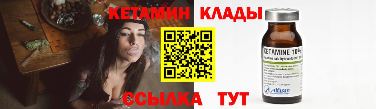 Кетамин VHQ Крымск