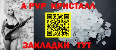 а пвп мука Бузулук