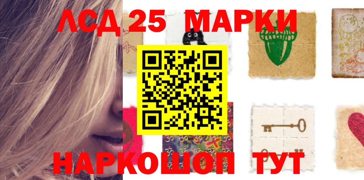 LSD-25 экстази кислота  Вход с VPN  LSD-25 экстази кислота  Крымск 