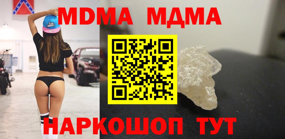 MDMA VHQ Крымск