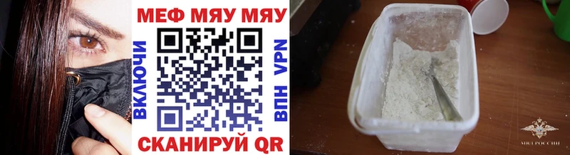 МЯУ-МЯУ VHQ  Крымск 