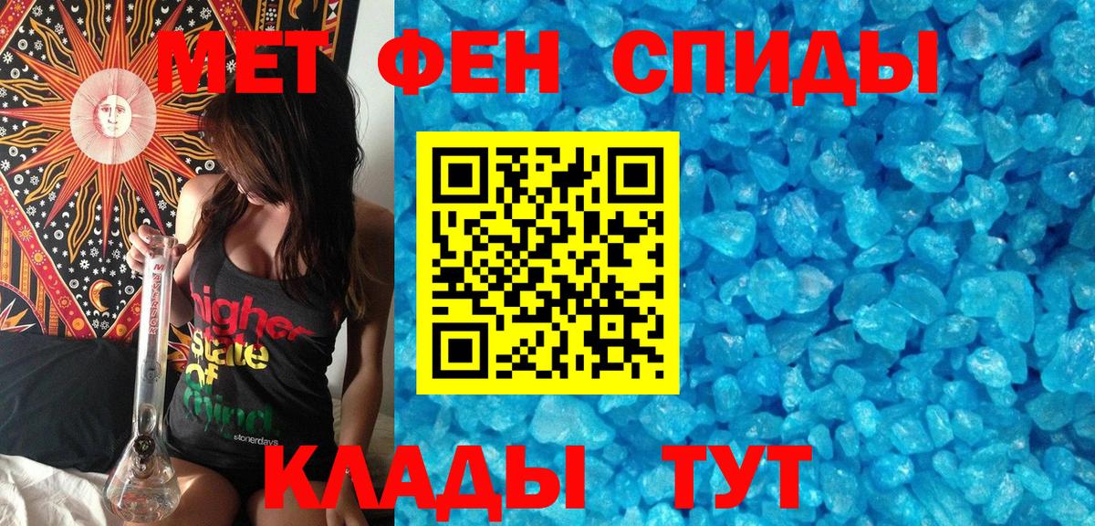Крымск  Первитин пудра  Первитин пудра  Вход с VPN 