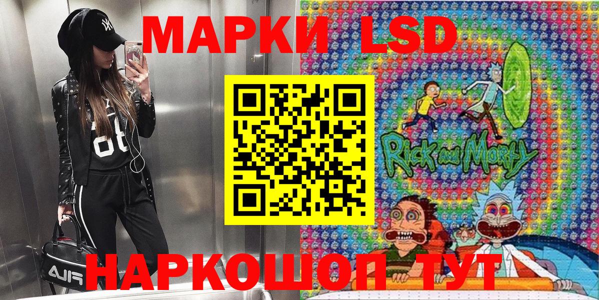 Марки NBOMe  Крымск  Марки 25I-NBOMe 1500мкг 