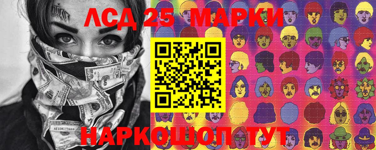 Марки N-bome 1,8мг Крымск