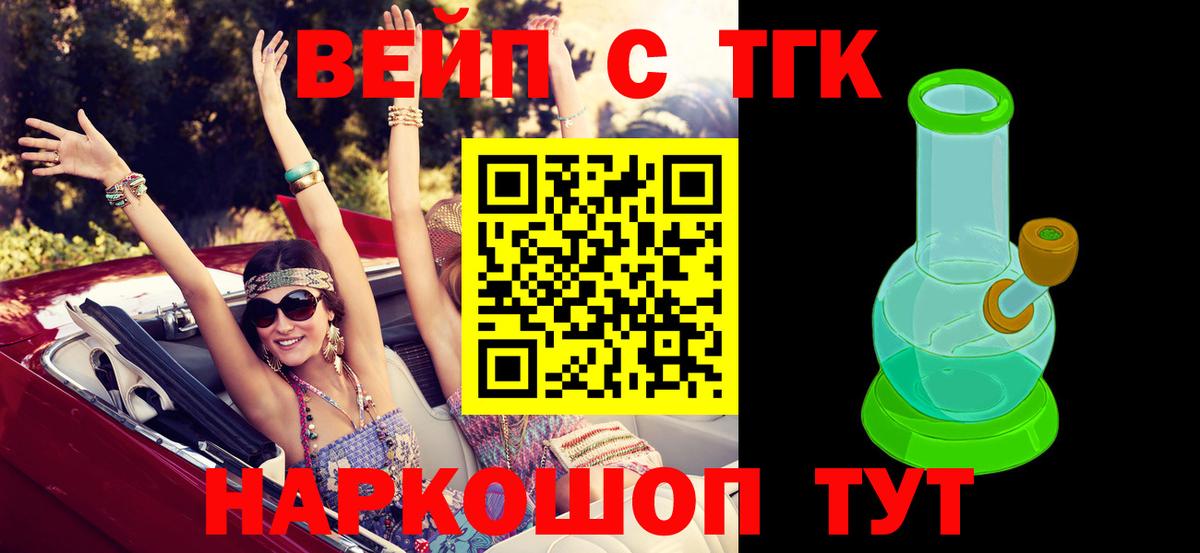 Дистиллят ТГК THC oil  Крымск  ТГК вейп 