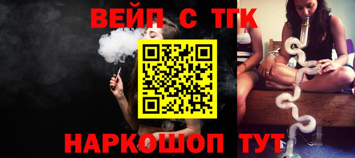 Крымск  Дистиллят ТГК жижа  Вход с VPN 